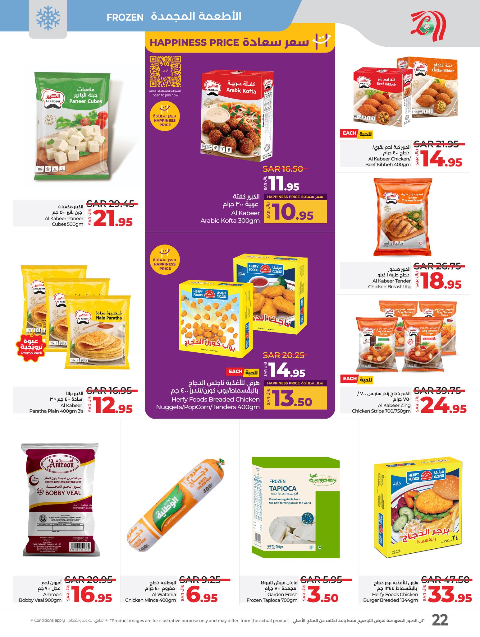 lulu-dammam-shati offers from 21jan to 28jan 2025 عروض لولو الدمام الشاطئ من 21 يناير حتى 28 يناير 2025 صفحة رقم 16